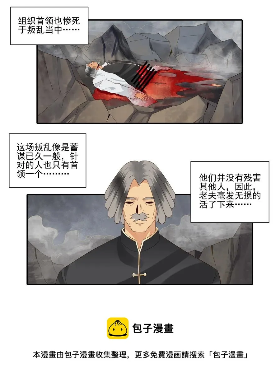 1814 过往 第5页