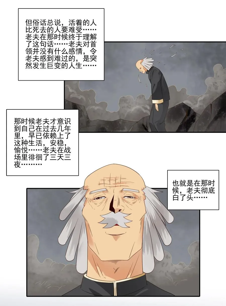 1814 过往 第6页