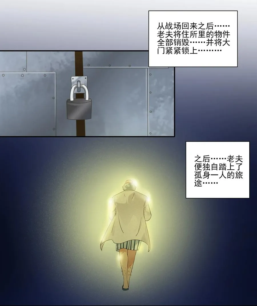 1814 过往 第7页
