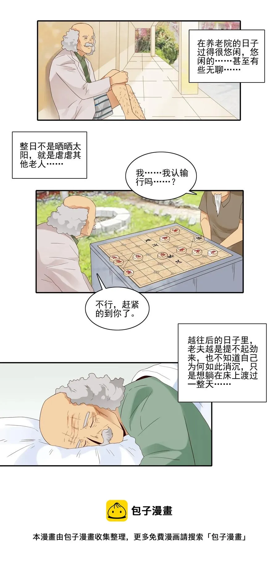 1814 过往 第9页