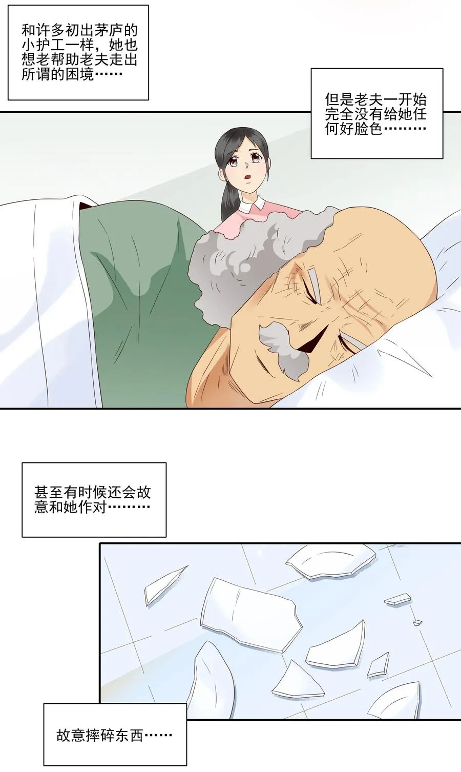 1814 过往 第11页