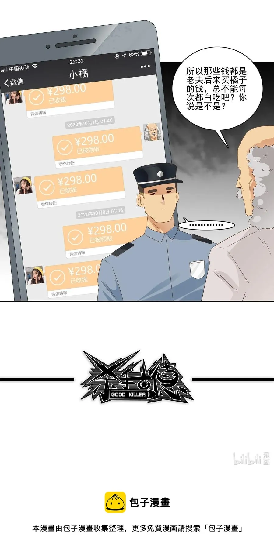 1814 过往 第15页