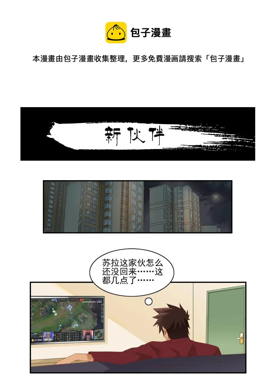 1815 新伙伴 第1页