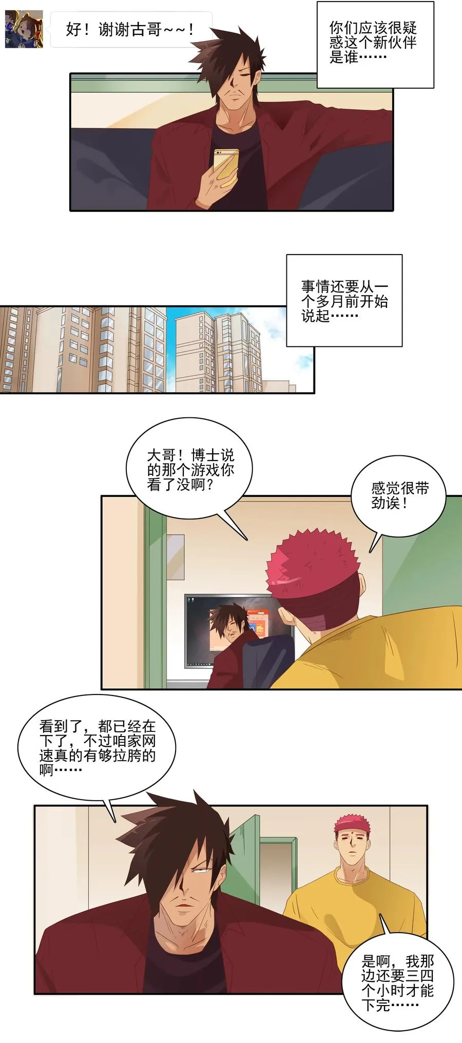 1815 新伙伴 第3页