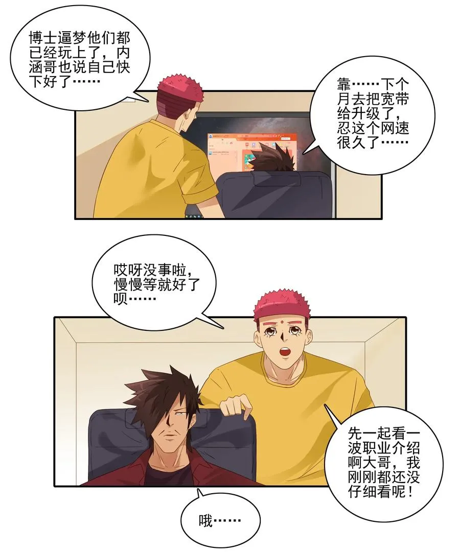 1815 新伙伴 第4页