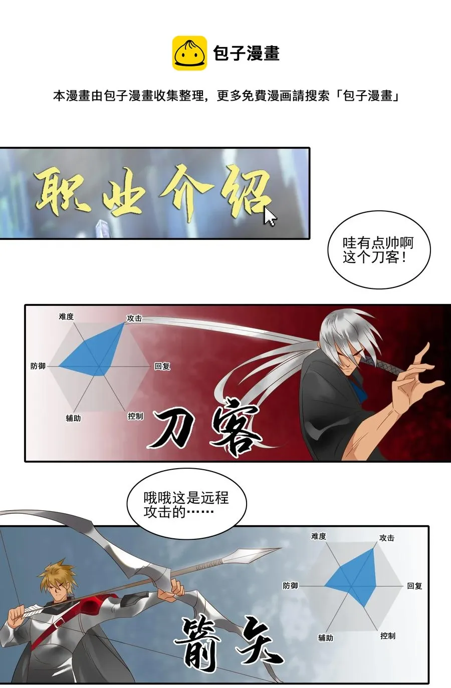1815 新伙伴 第5页