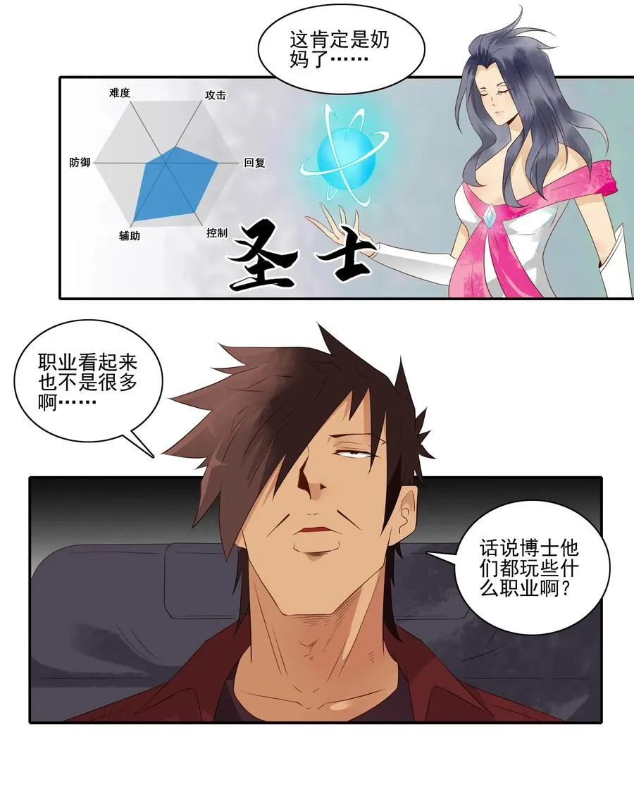 1815 新伙伴 第7页