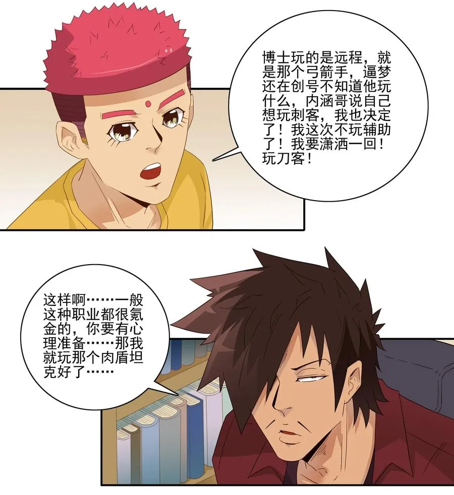 1815 新伙伴 第8页