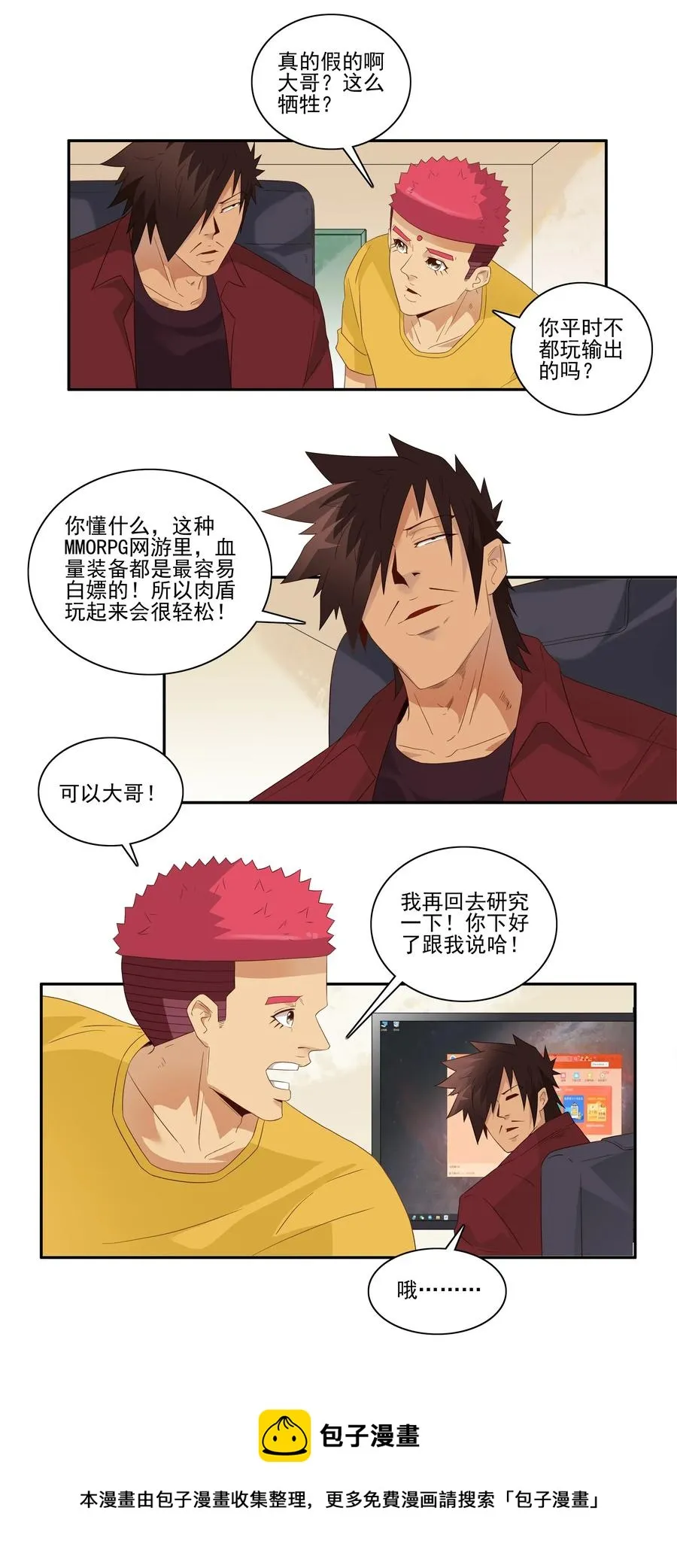 1815 新伙伴 第9页
