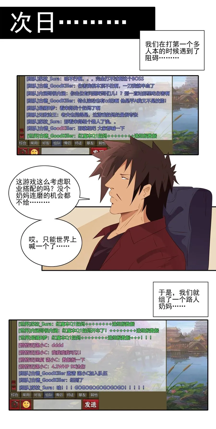 1815 新伙伴 第10页