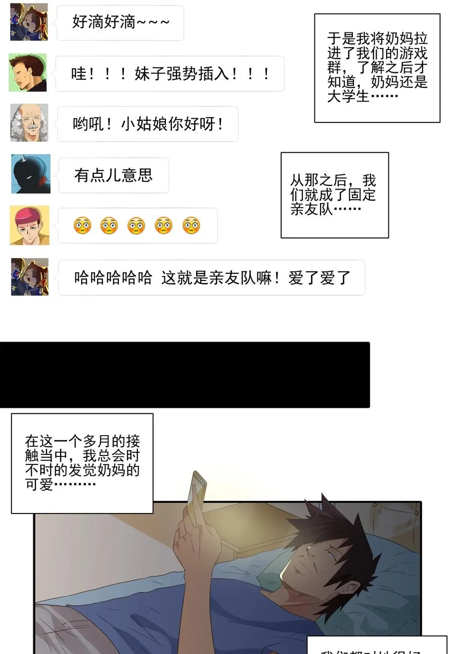 1815 新伙伴 第12页