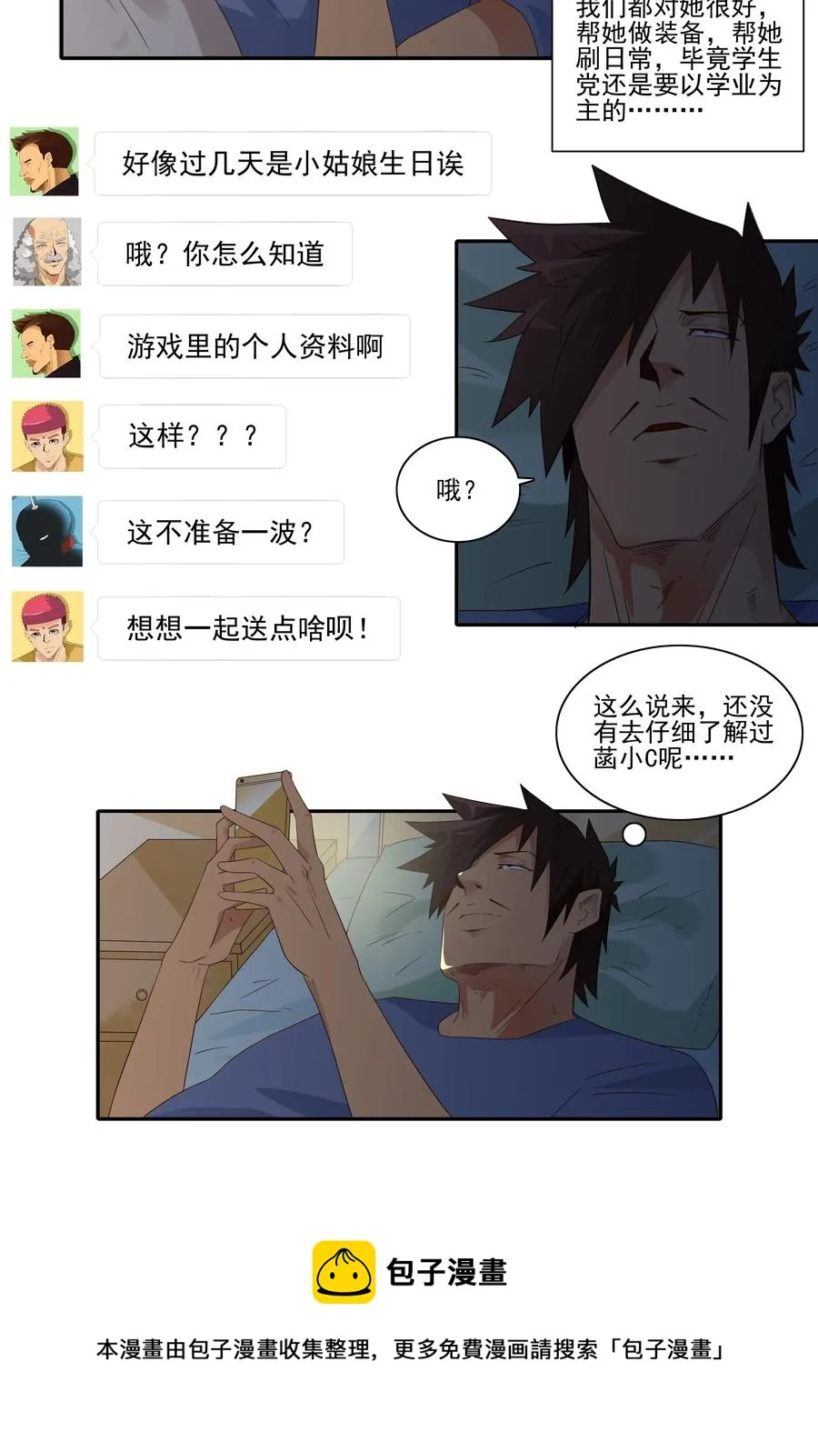 1815 新伙伴 第13页