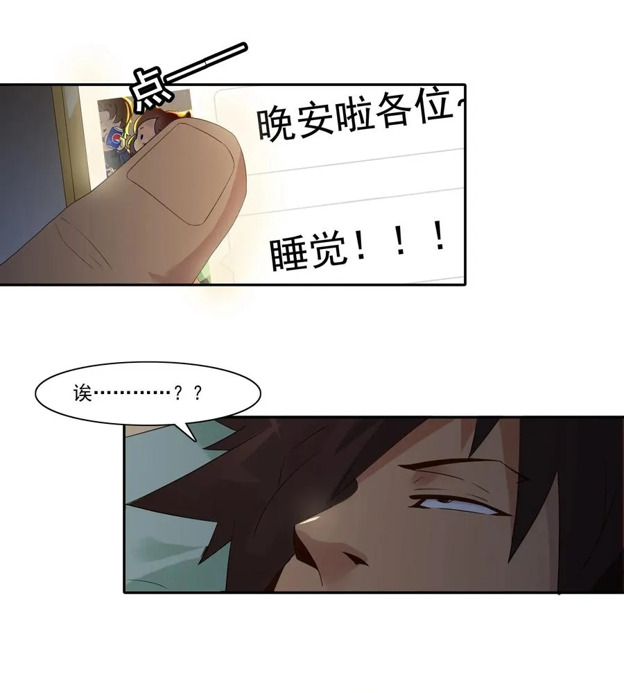 1815 新伙伴 第14页