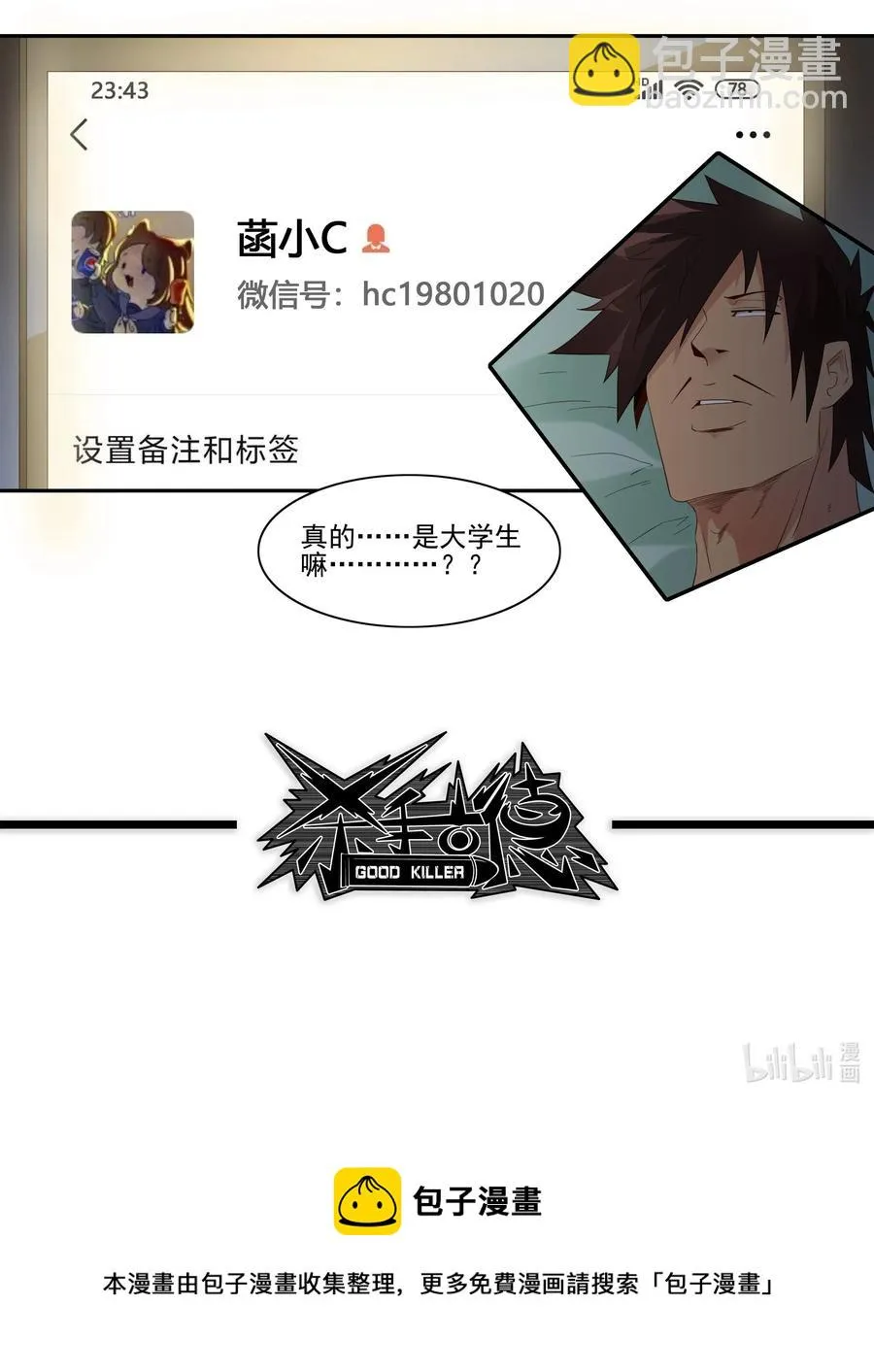 1815 新伙伴 第15页