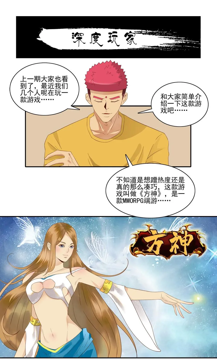 1816 深度玩家 第2页
