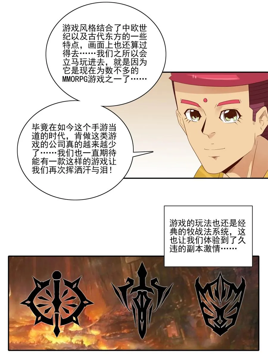 1816 深度玩家 第3页
