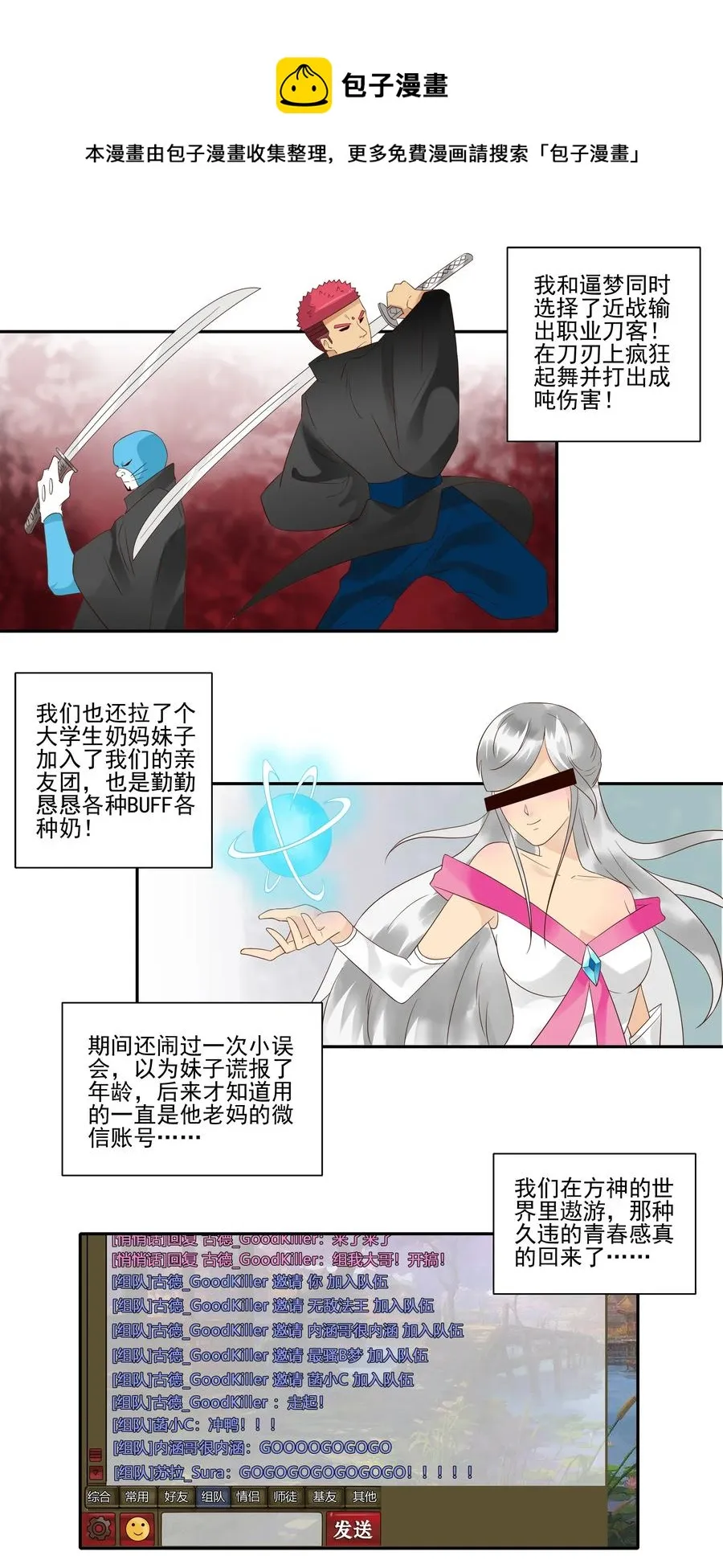 1816 深度玩家 第5页