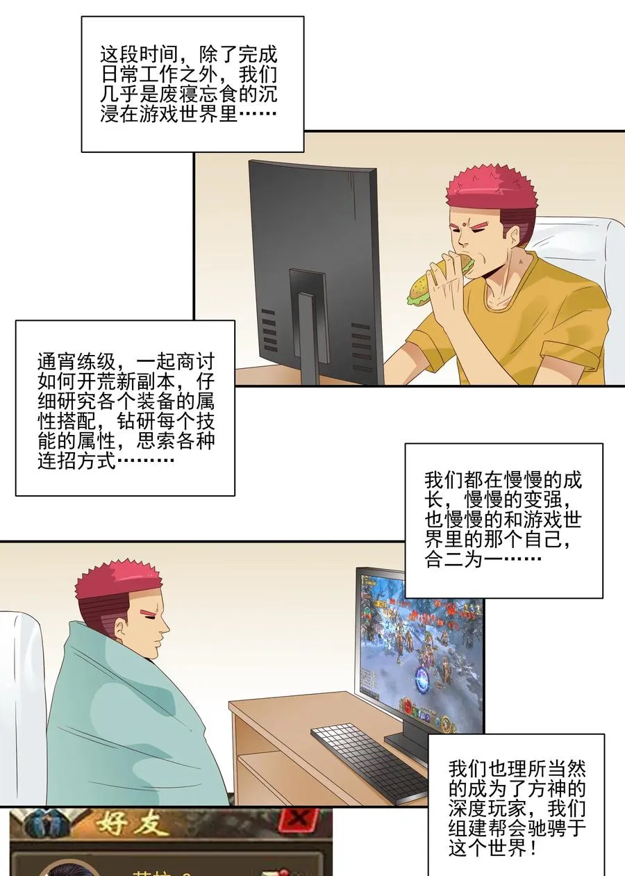 1816 深度玩家 第6页