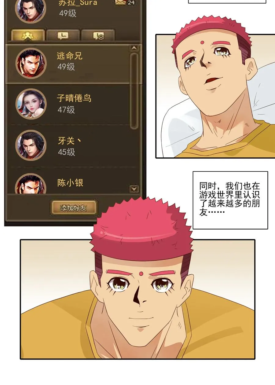 1816 深度玩家 第7页