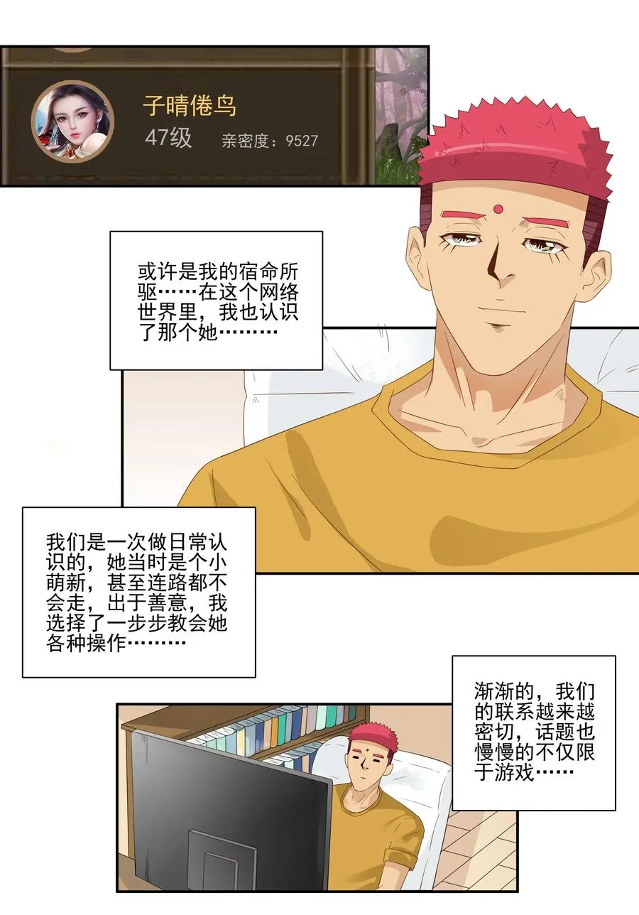 1816 深度玩家 第8页