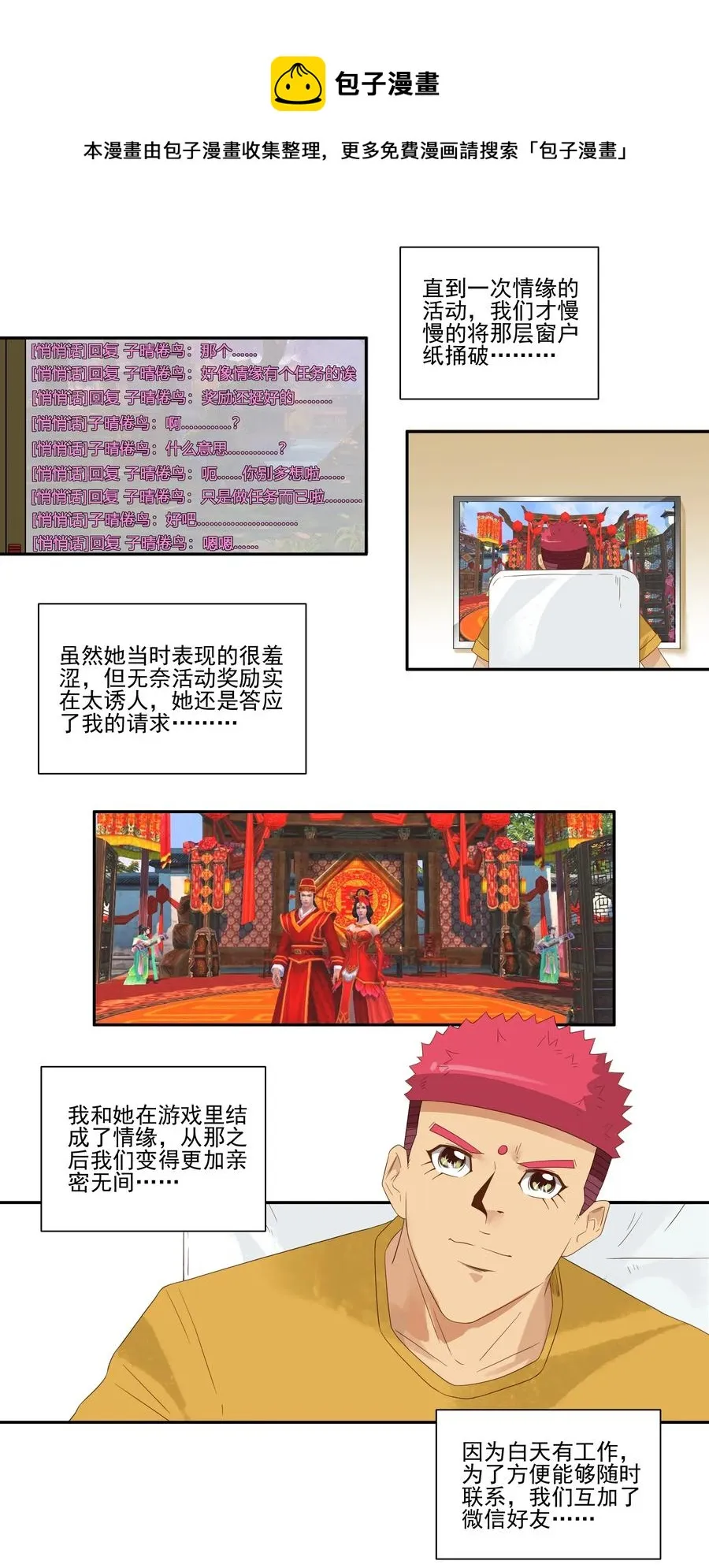 1816 深度玩家 第9页