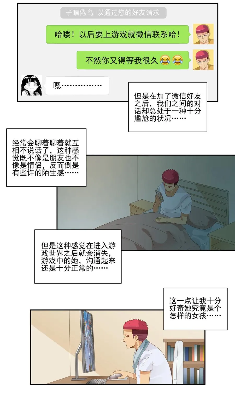 1816 深度玩家 第10页
