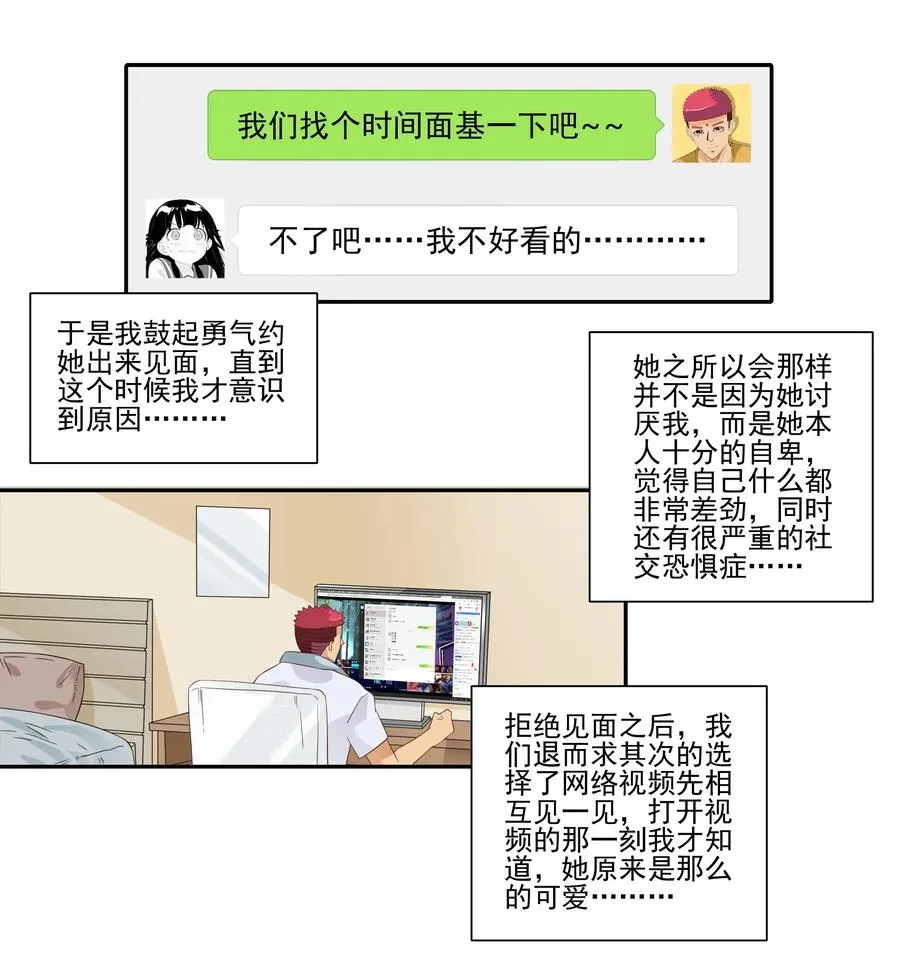 1816 深度玩家 第11页