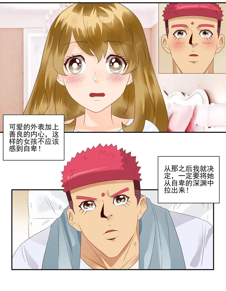 1816 深度玩家 第12页
