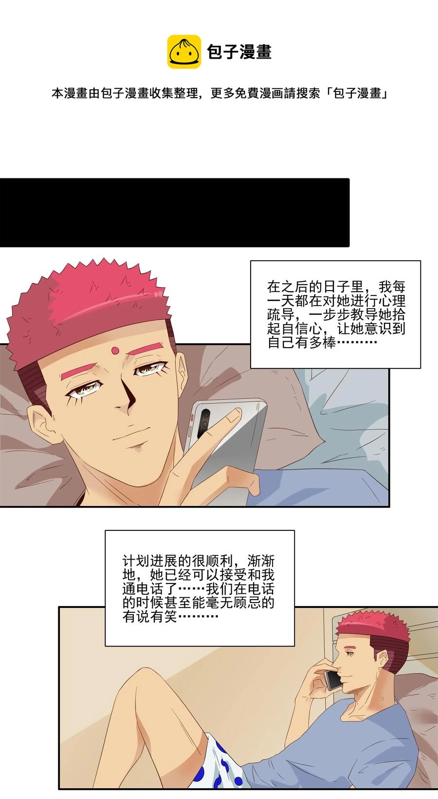 1816 深度玩家 第13页