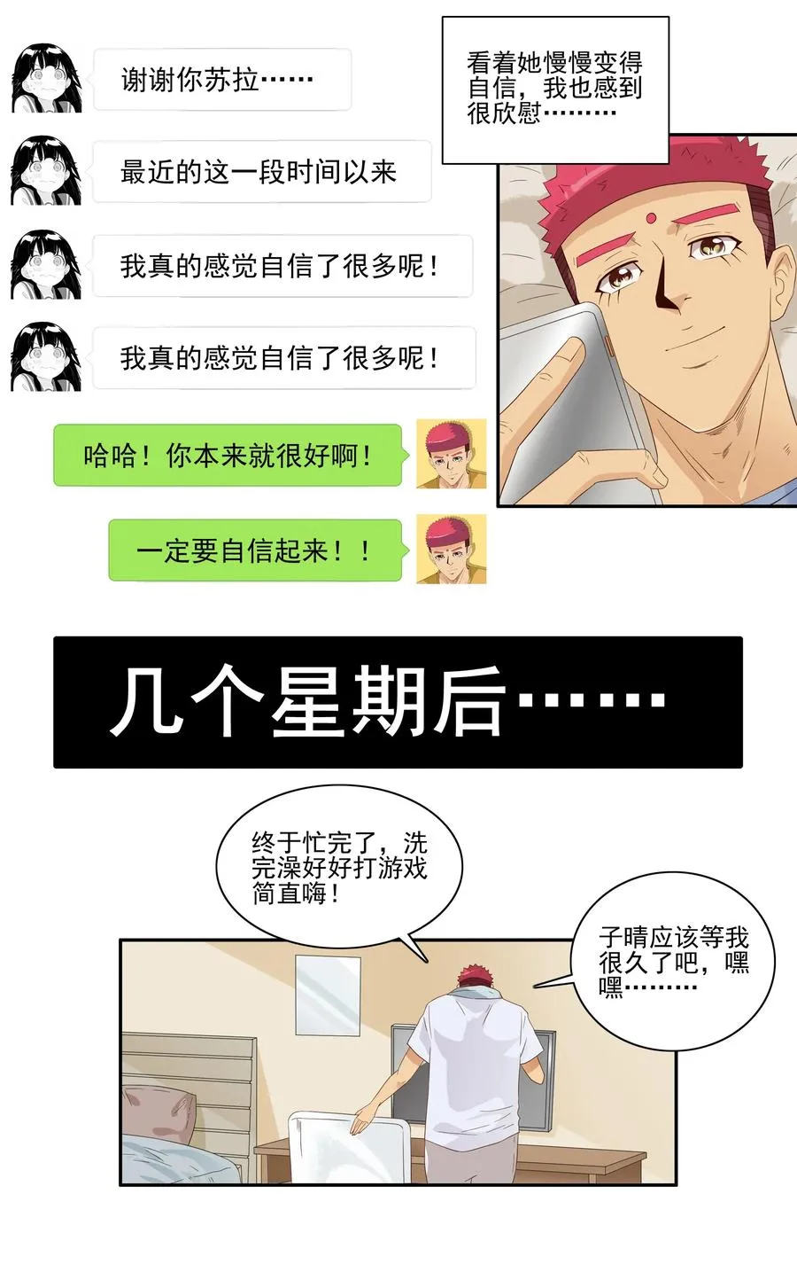 1816 深度玩家 第14页