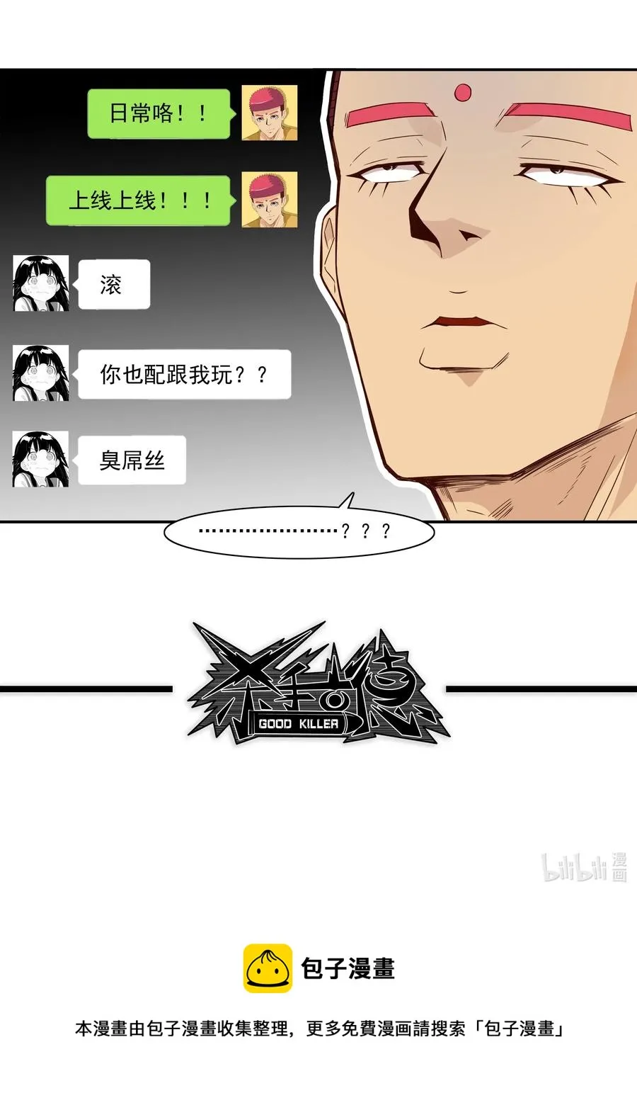 1816 深度玩家 第15页
