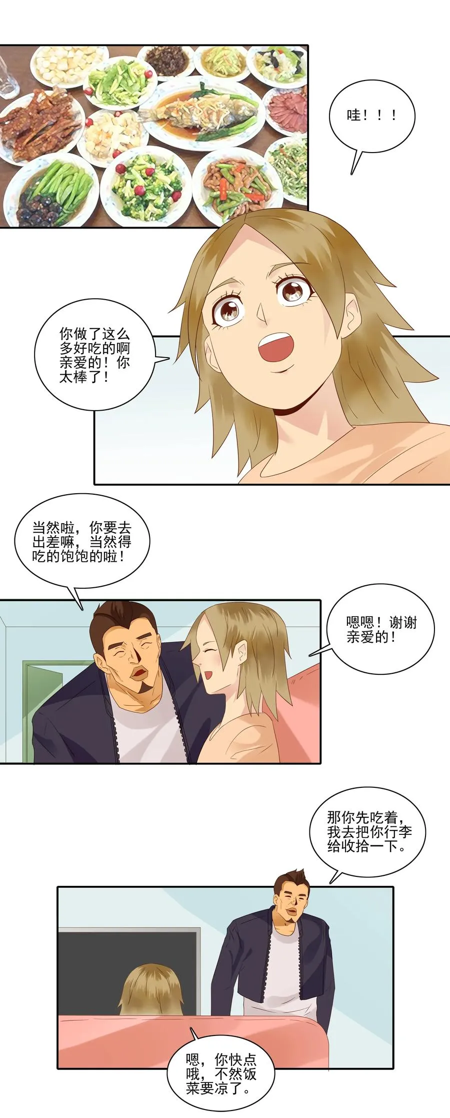 1817 欢送 第7页
