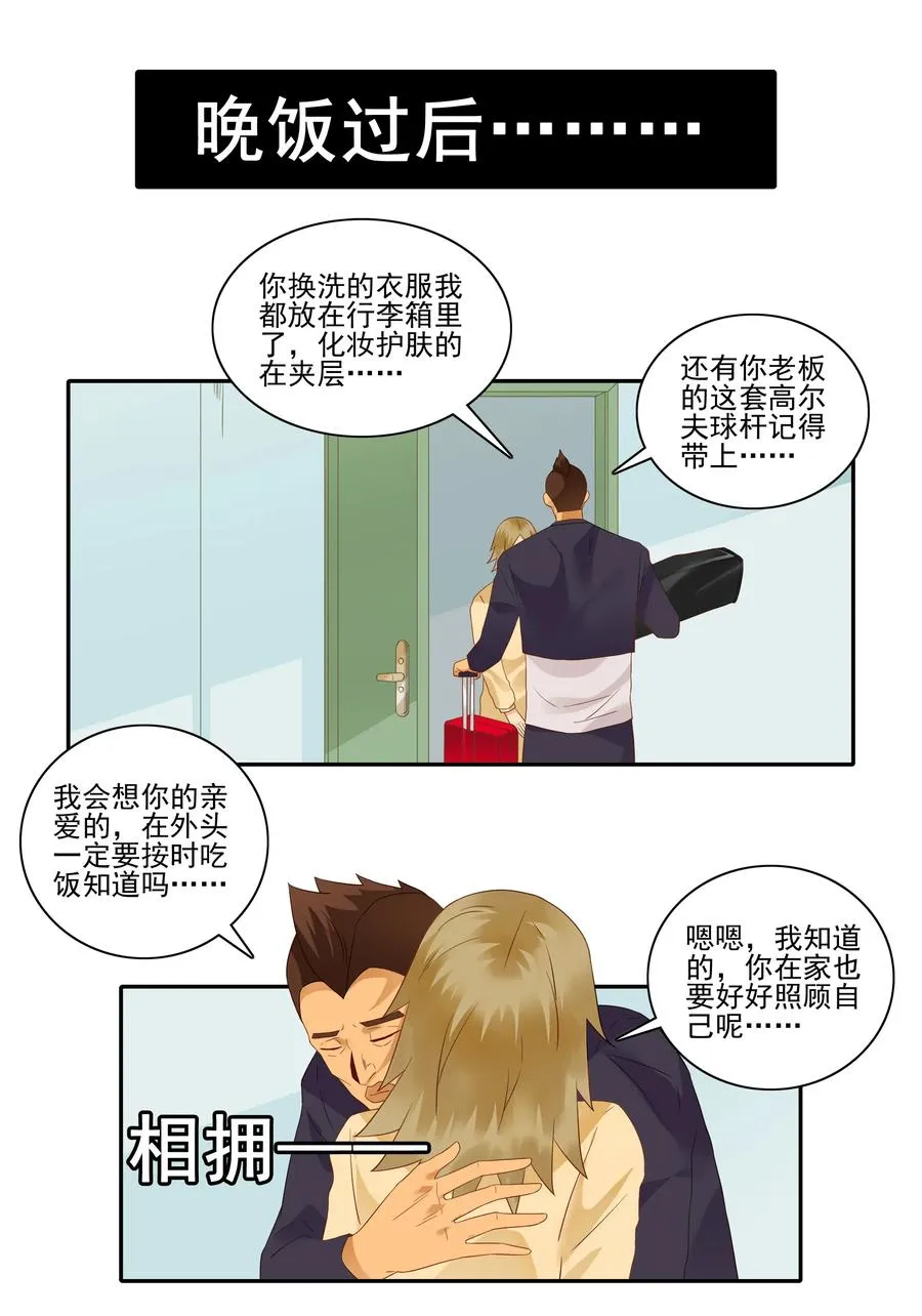 1817 欢送 第8页