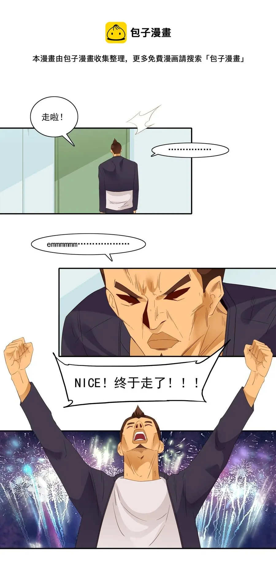 1817 欢送 第9页