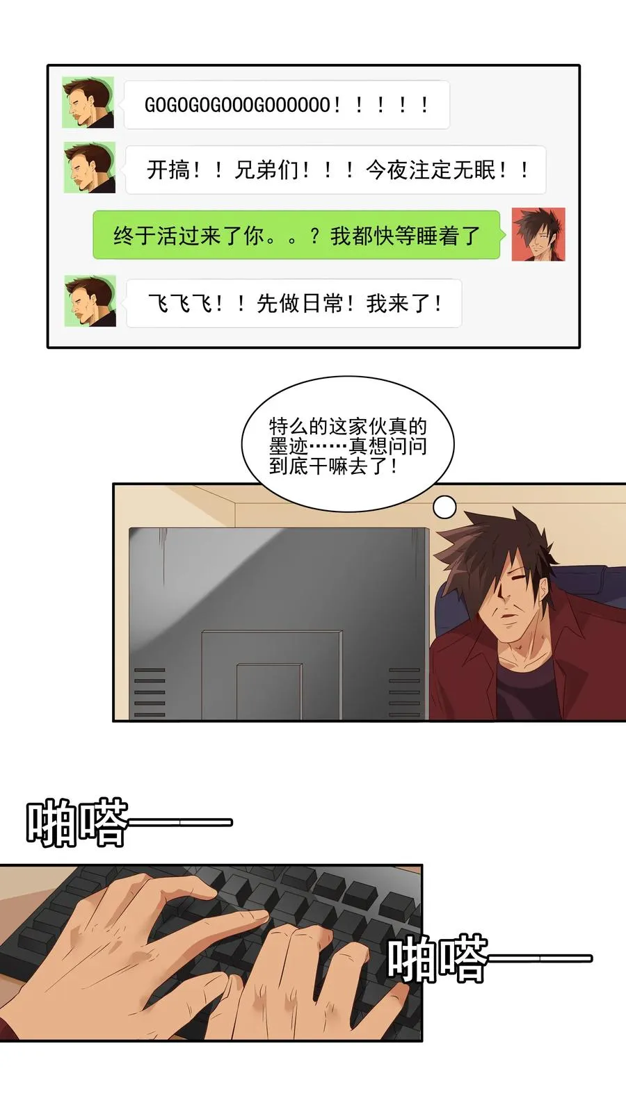 1817 欢送 第10页