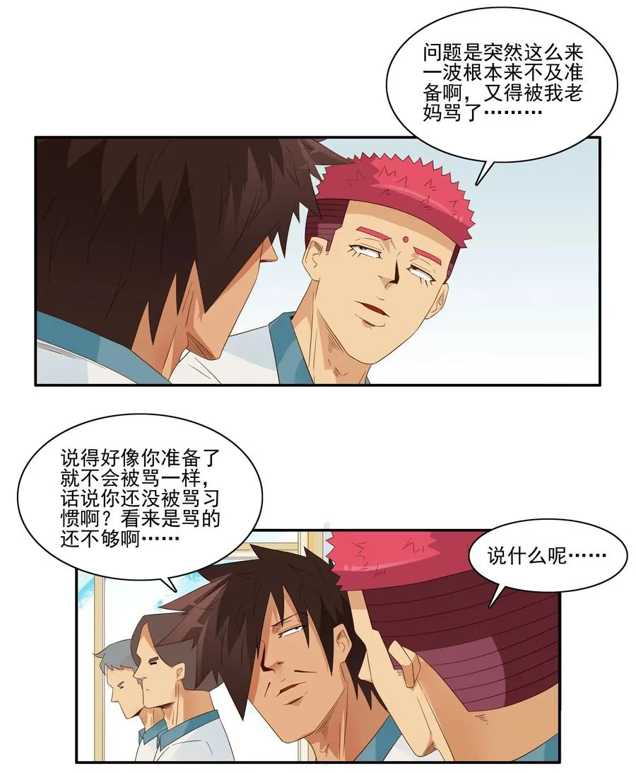 1818 纸牌魔术 第3页