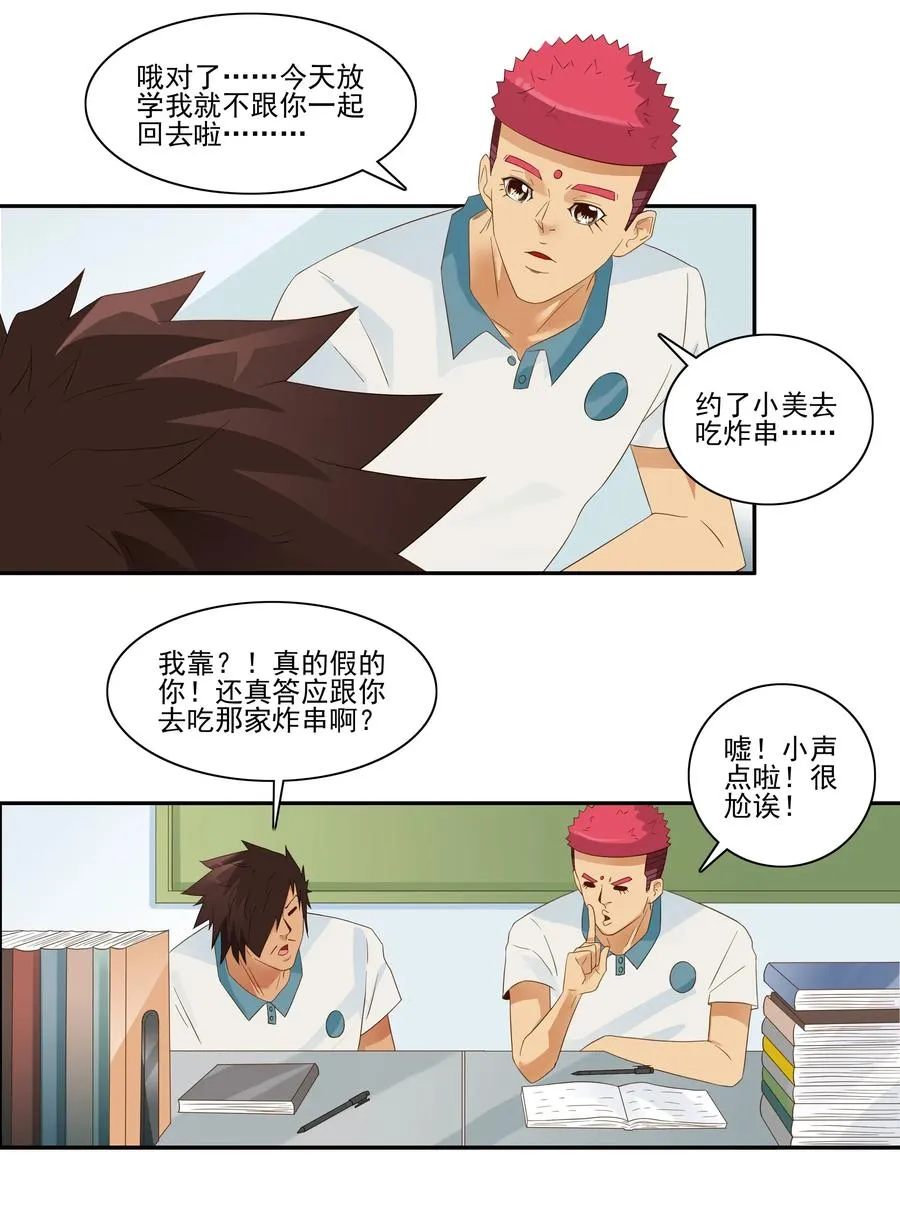 1818 纸牌魔术 第4页