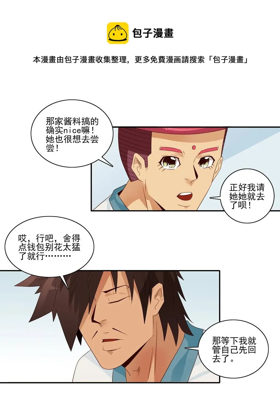 1818 纸牌魔术 第5页