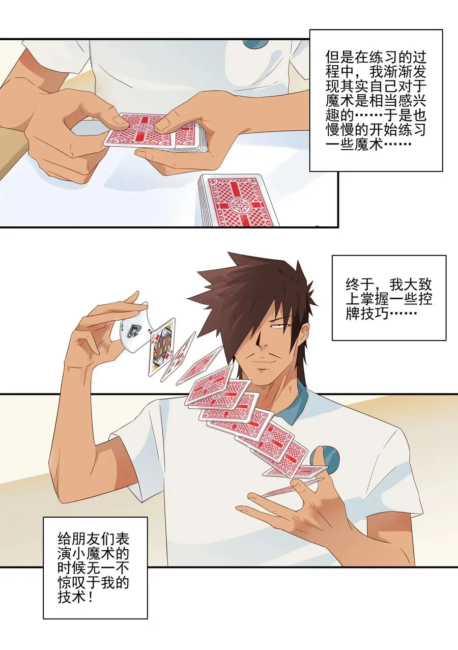 1818 纸牌魔术 第11页