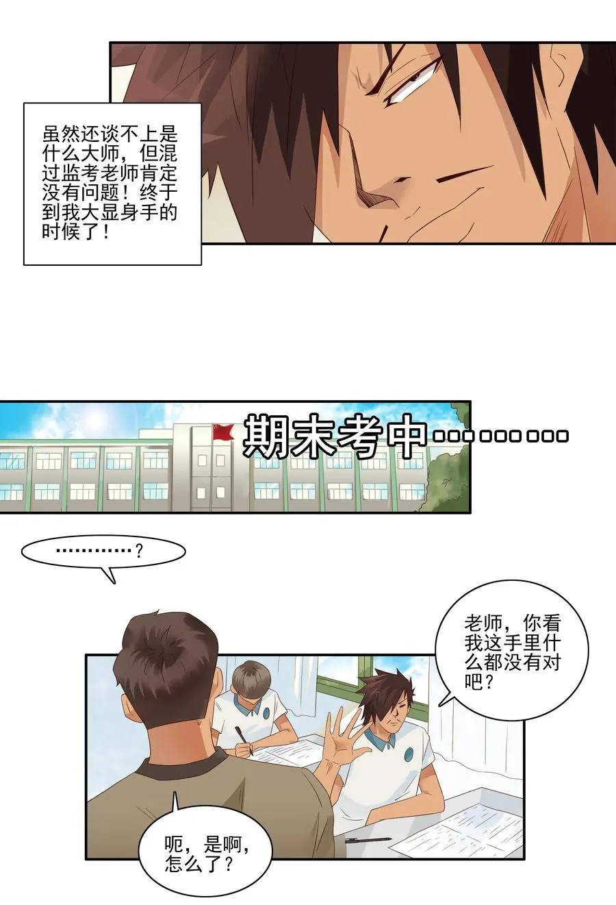 1818 纸牌魔术 第12页