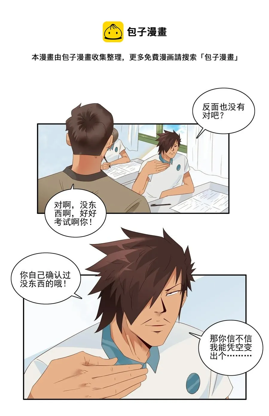 1818 纸牌魔术 第13页