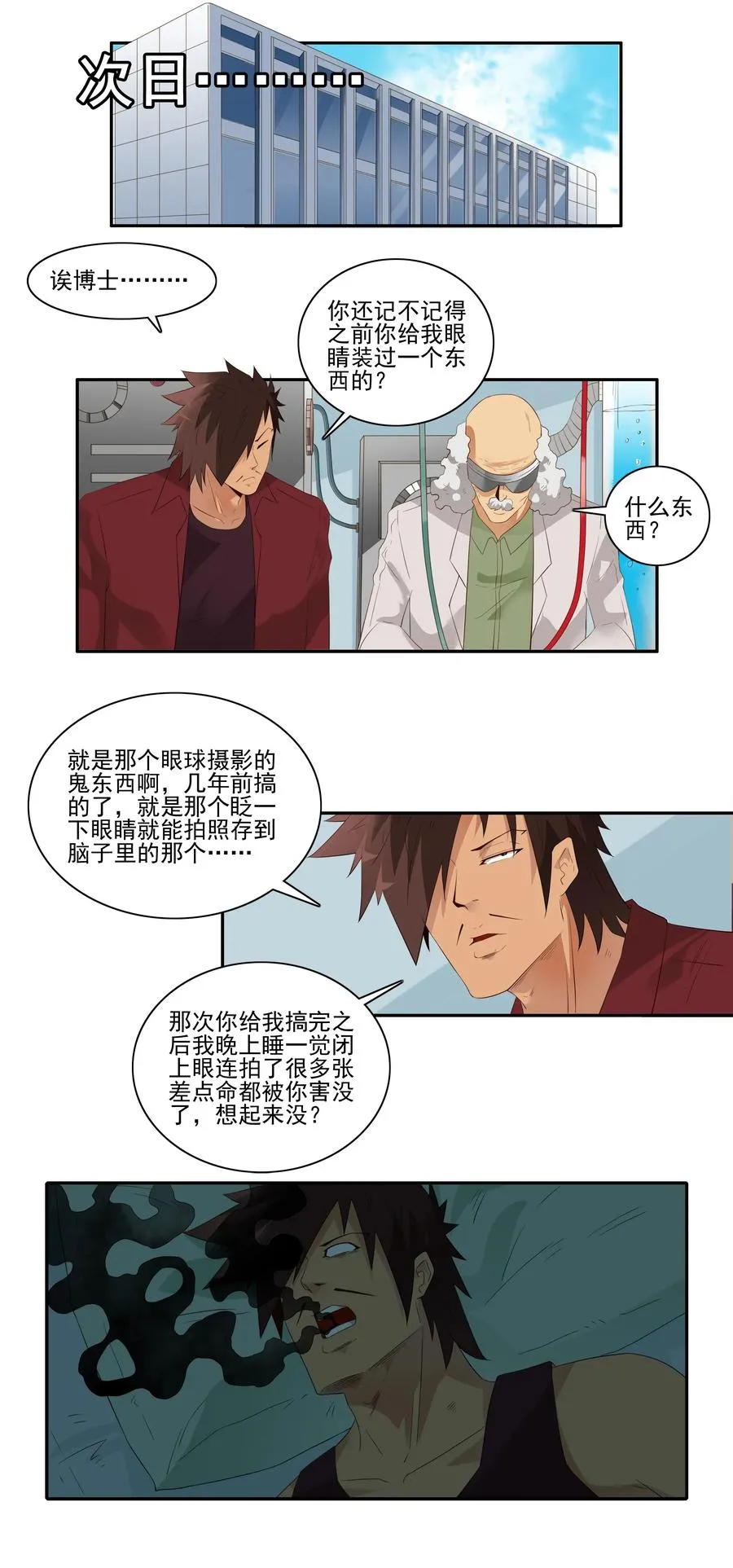 1819 生物芯片 第2页