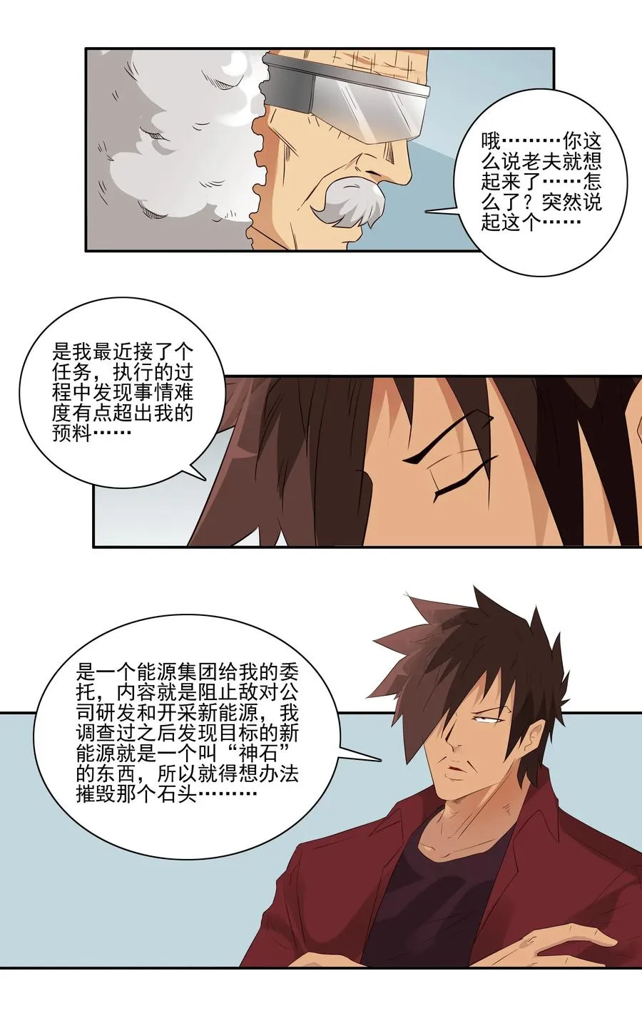 1819 生物芯片 第3页