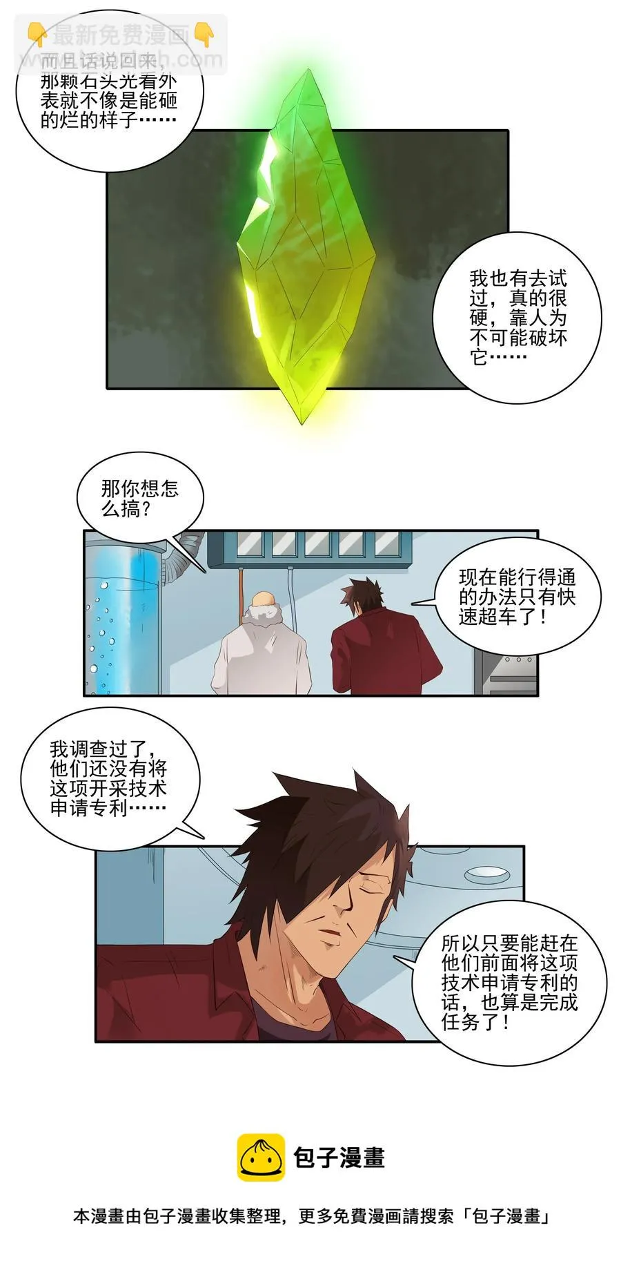 1819 生物芯片 第5页
