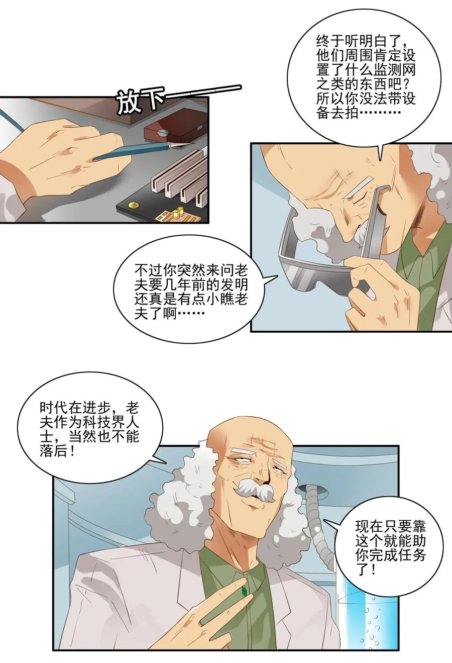 1819 生物芯片 第7页