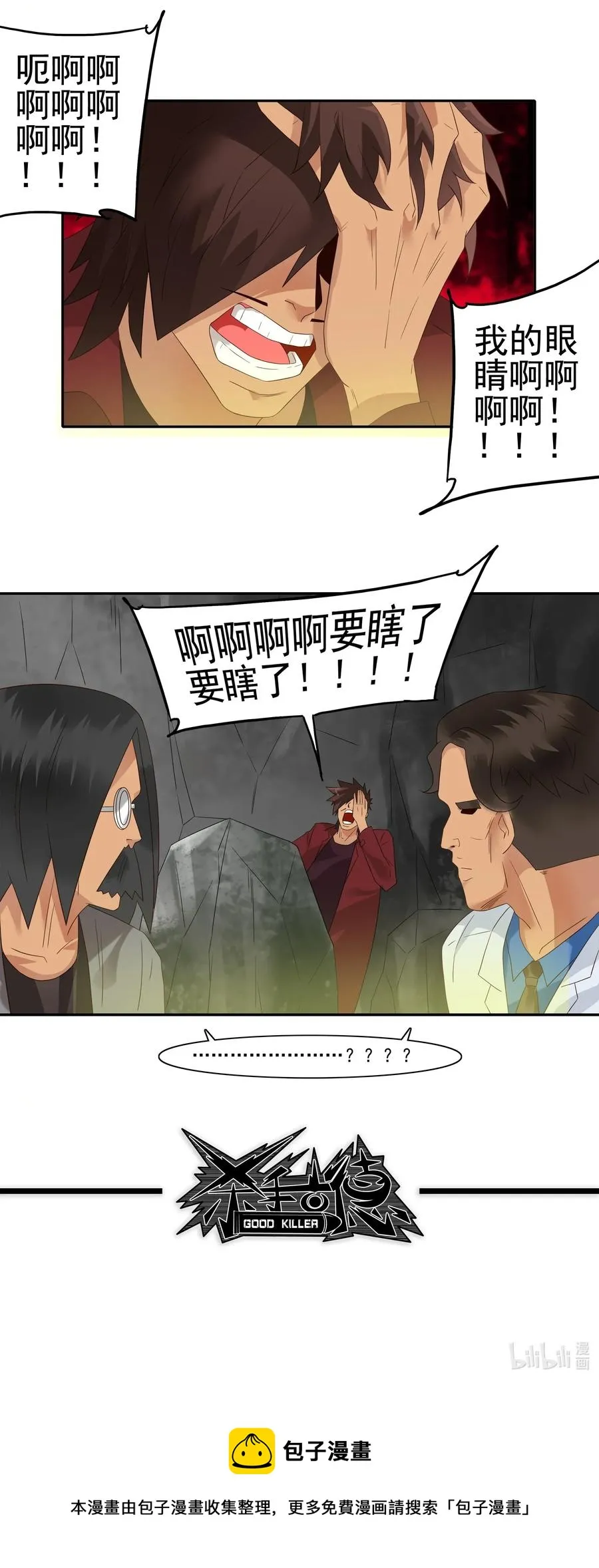 1819 生物芯片 第12页