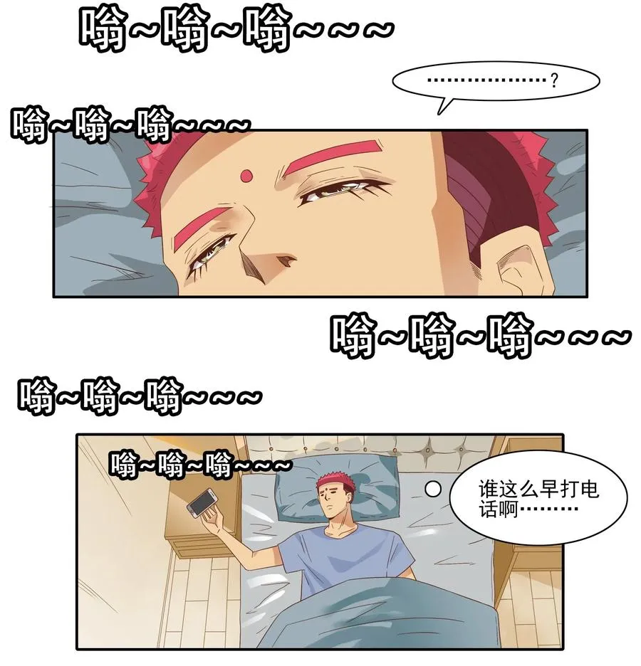 1821 惹事生非 第2页