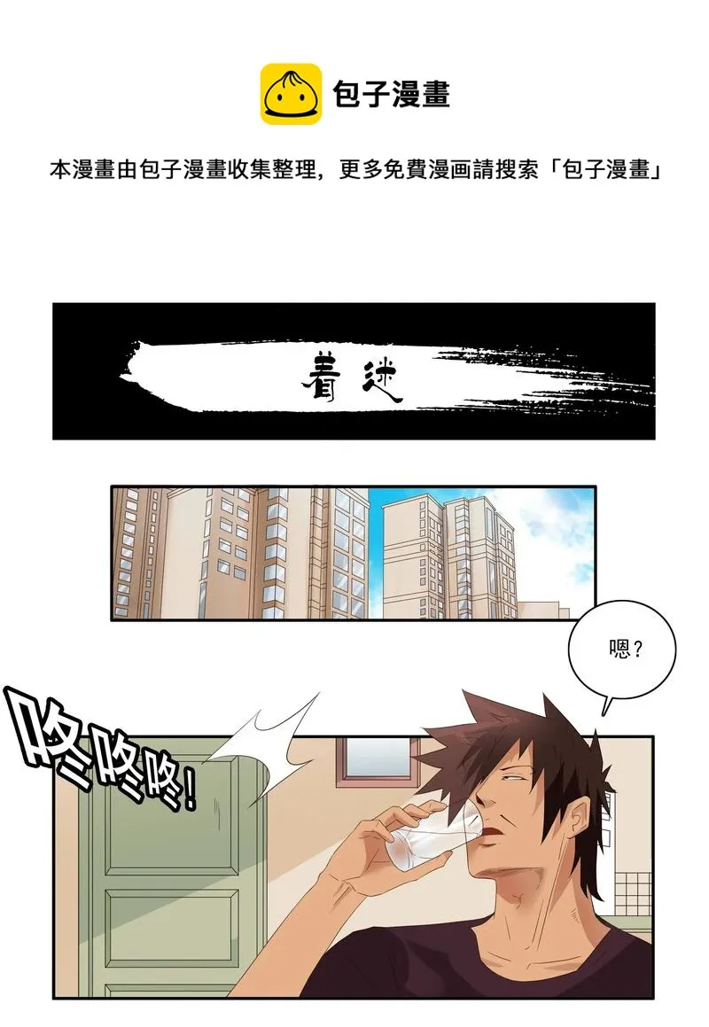 1820 着迷 第1页