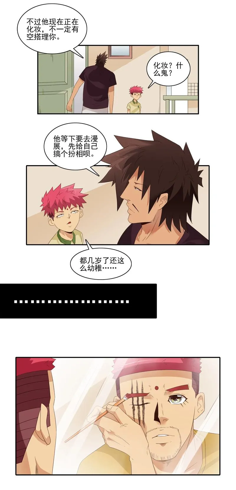 1820 着迷 第3页