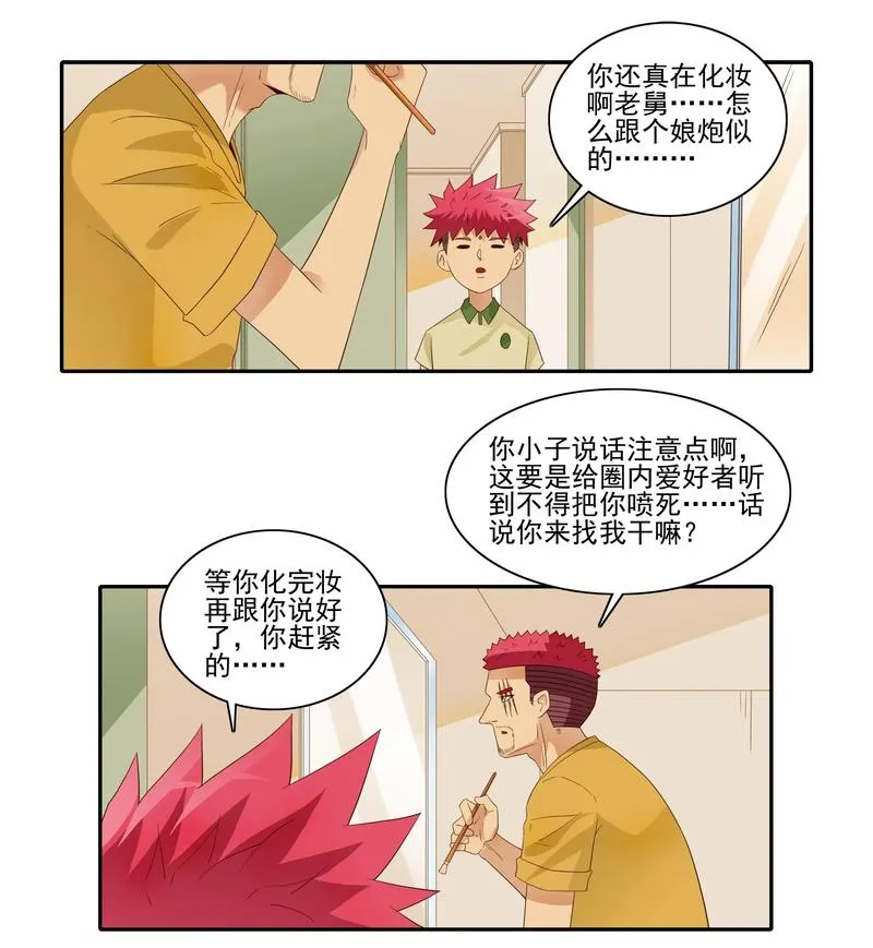 1820 着迷 第4页